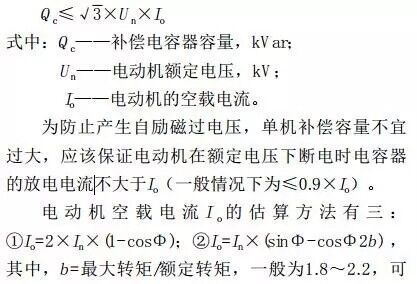 无功补偿节能效果.jpg