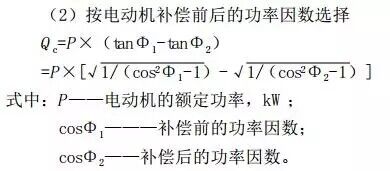 无功功率补偿节能效果.jpg