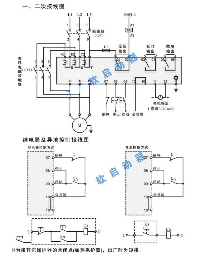 软启动器原理.png