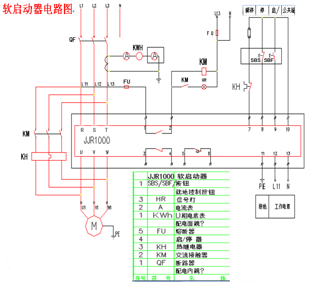 软启动器电路接线图.png
