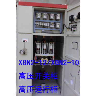 XGN高压开关柜.jpg