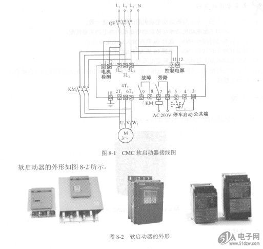 软启动器接线图